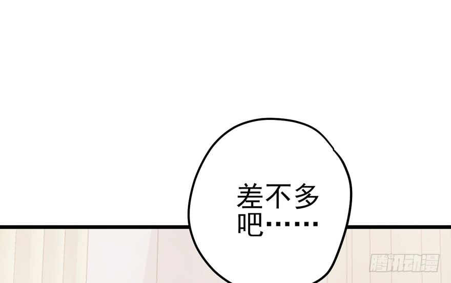 谁是她的男朋友……80