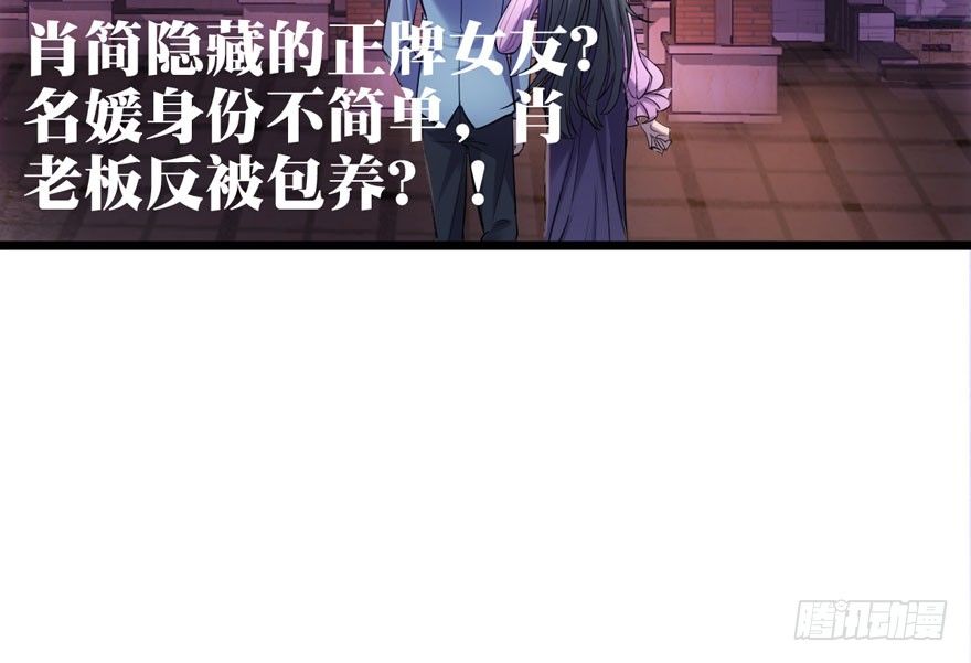 肖简你个花心大萝卜！！！65