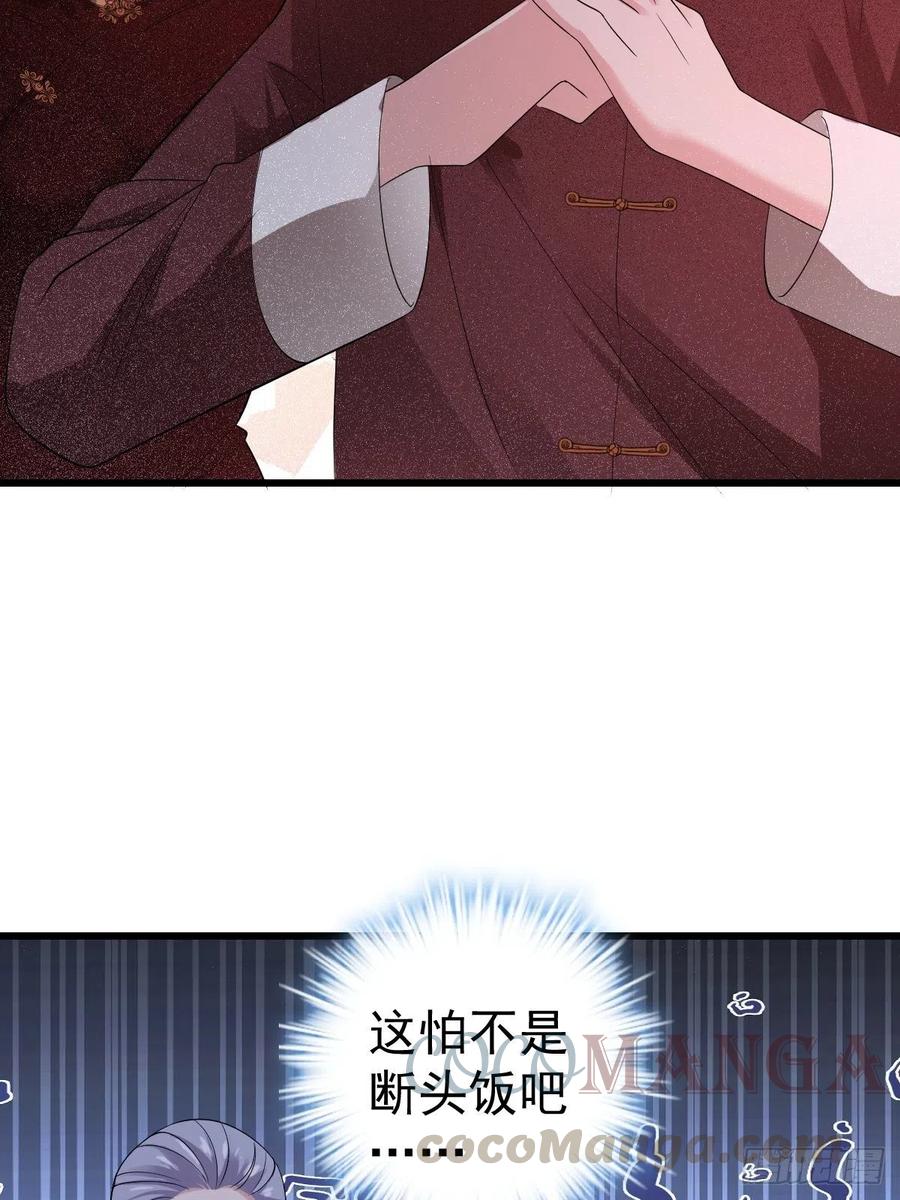 吃顿好的吧。54