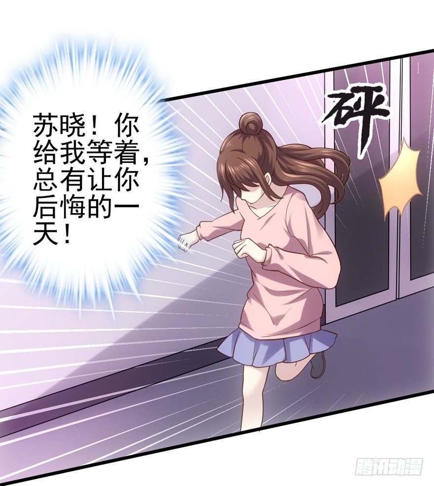 撒有哪啦，助理小姐！31