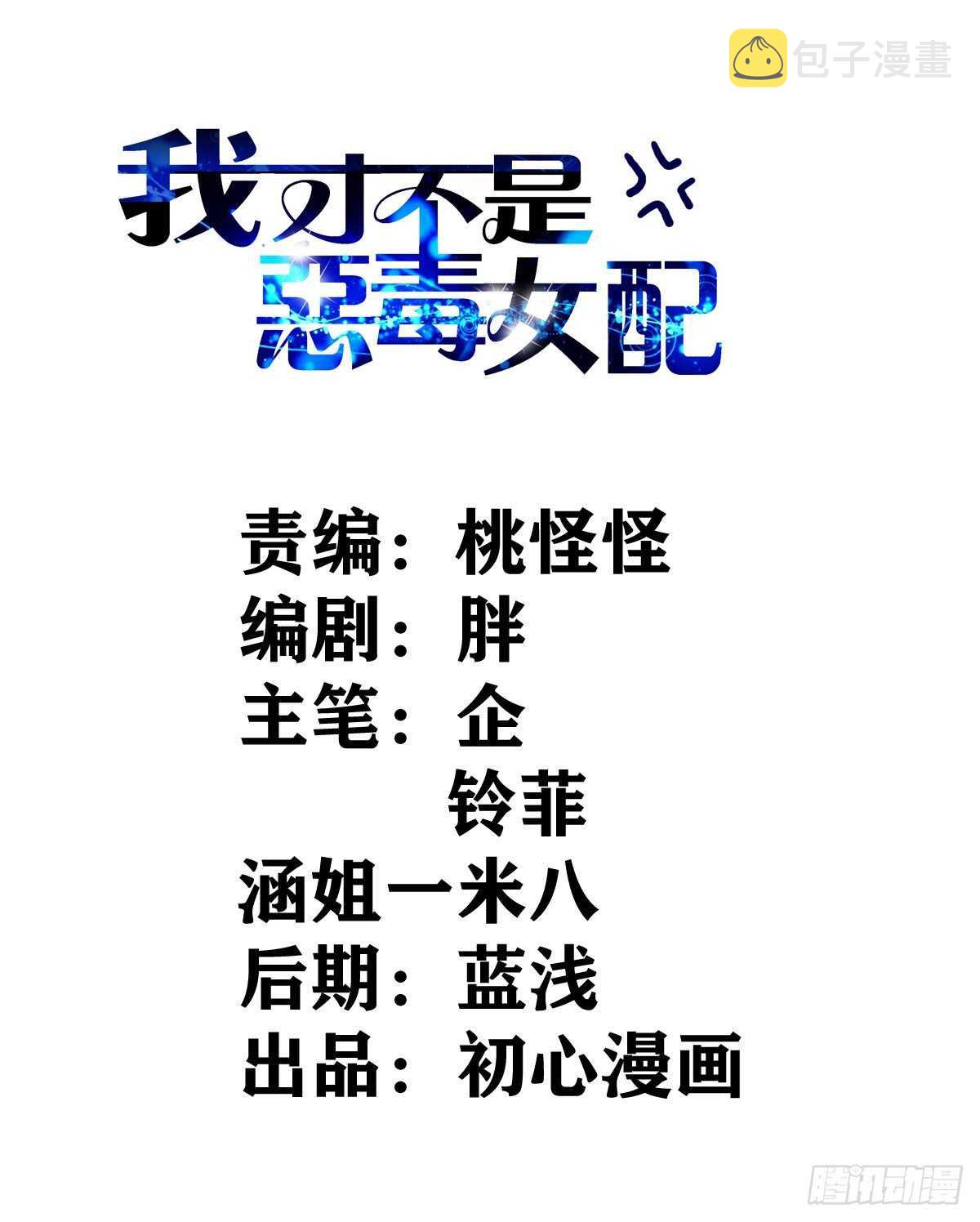 重聚的《芳妃》剧组1