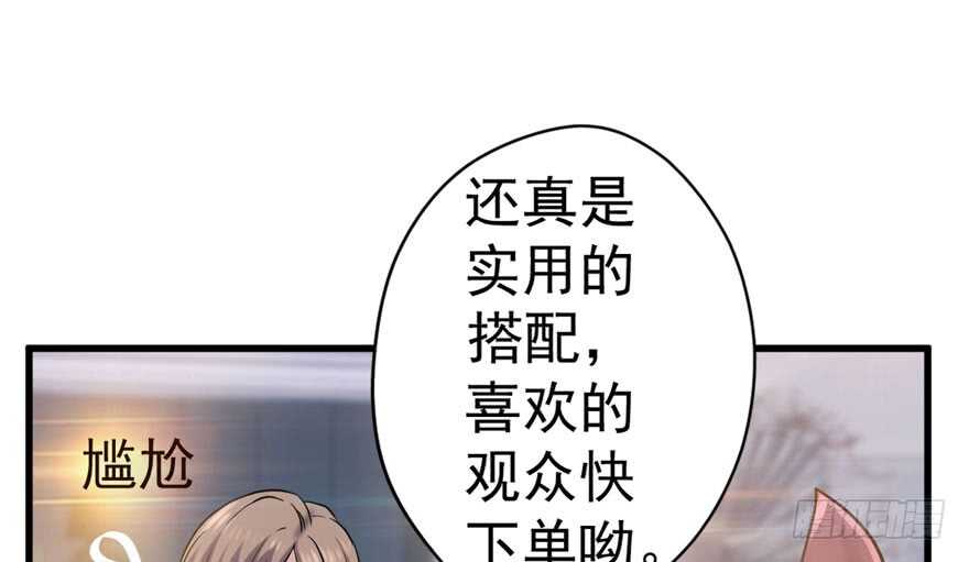哦买尬，买它！38