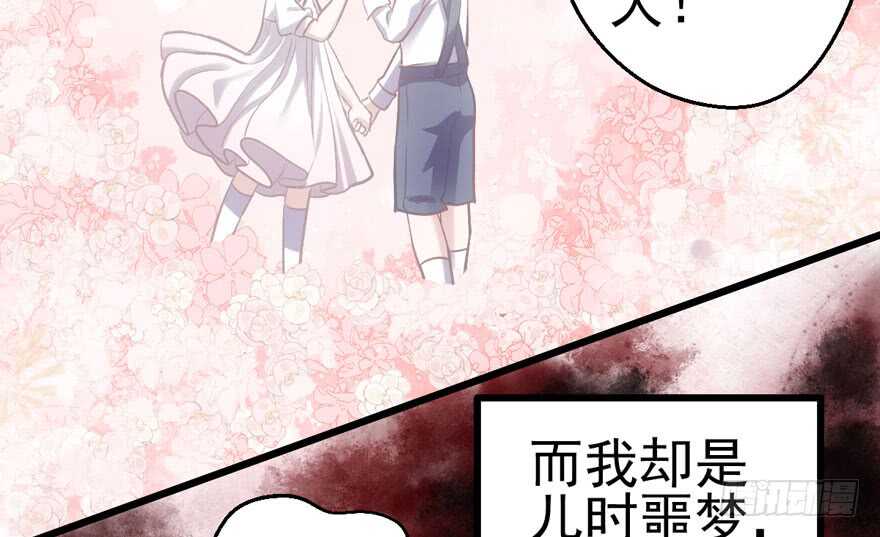 鬼娃新娘42