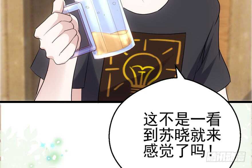我愿意！56