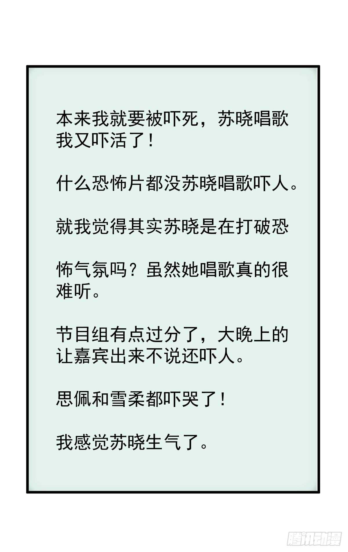刺激的恋爱综艺12