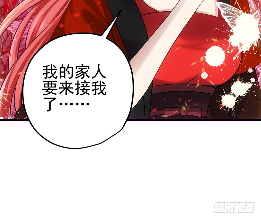 芳妃千古醉红颜51