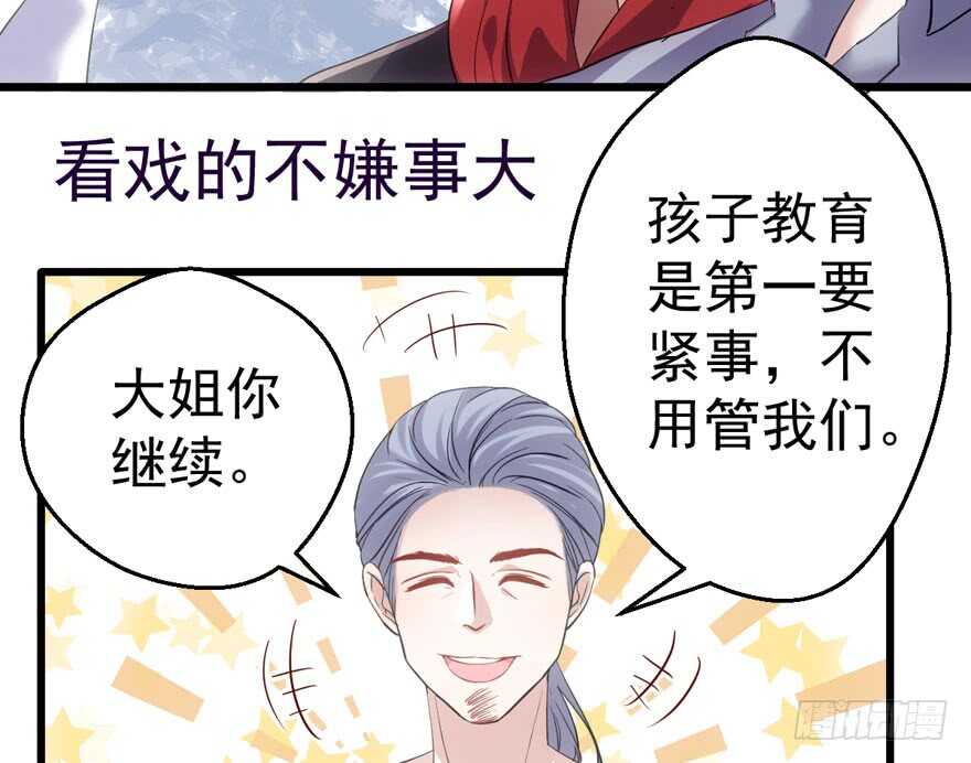 长辈的“关爱”33