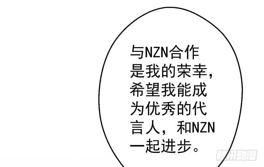 就她想成为代言人？59