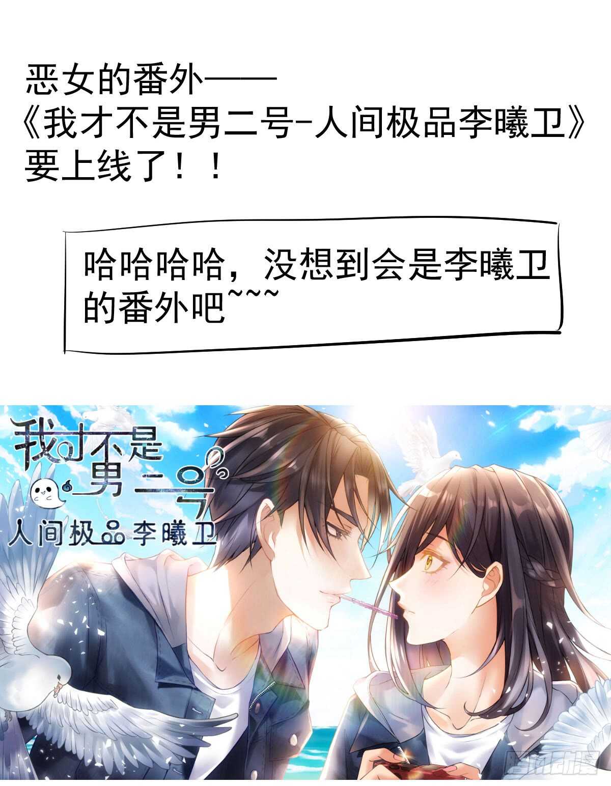 谈恋爱啊！合葬的那种！65