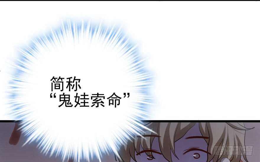 鬼娃新娘54