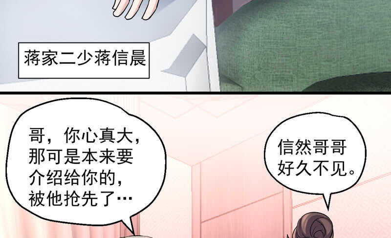 豪门鸿门宴102