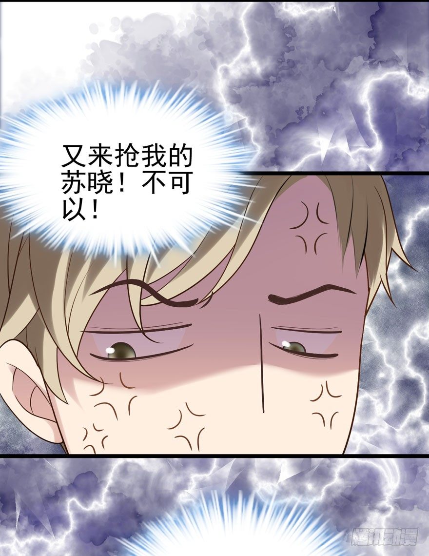 告白气死球……34