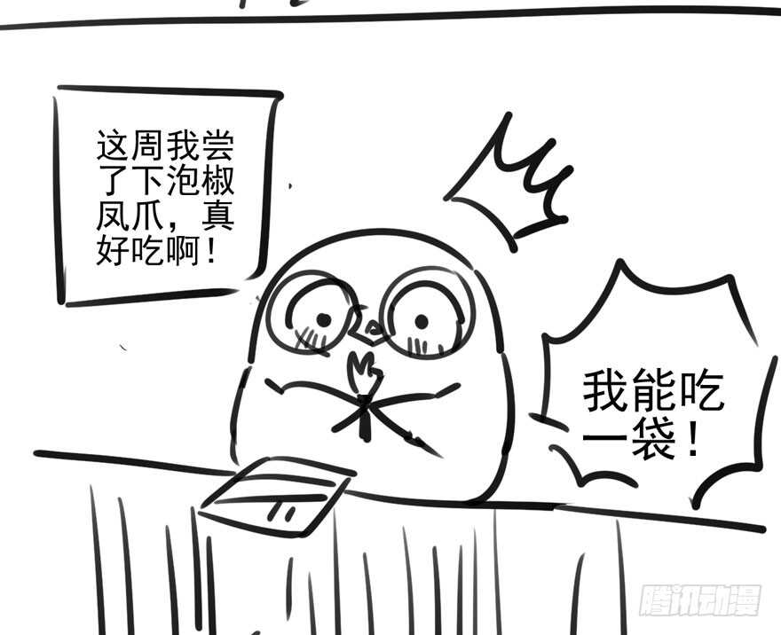 小鲜肉？心头肉？92