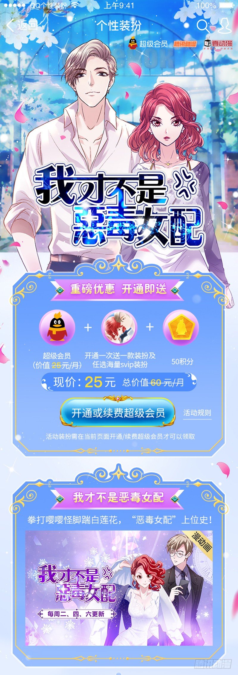 “恶女”装扮高能来袭1