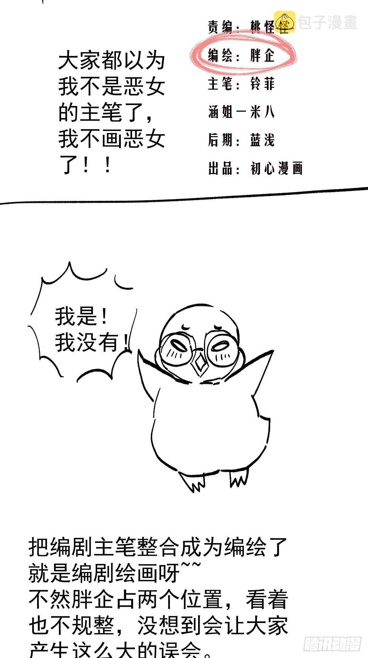 花样作死的节目组54