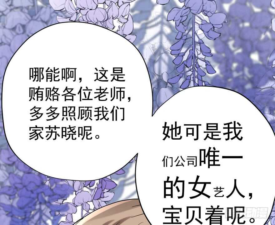 探班容易扩大误会47
