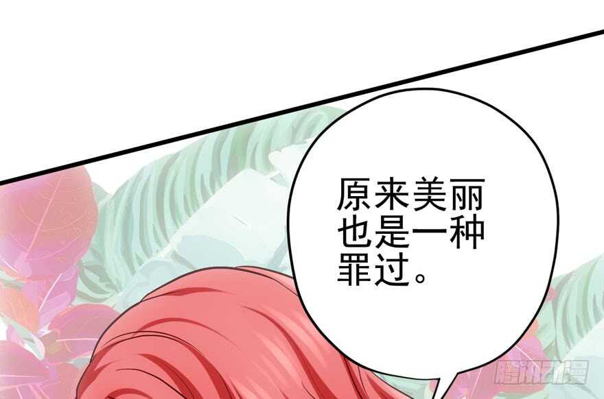 美丽也是一种罪过43