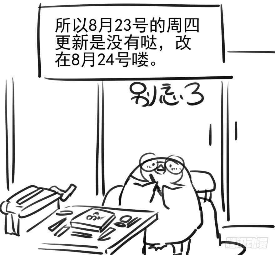 继续保持距离88