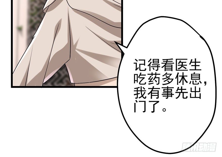 只是交易而已56