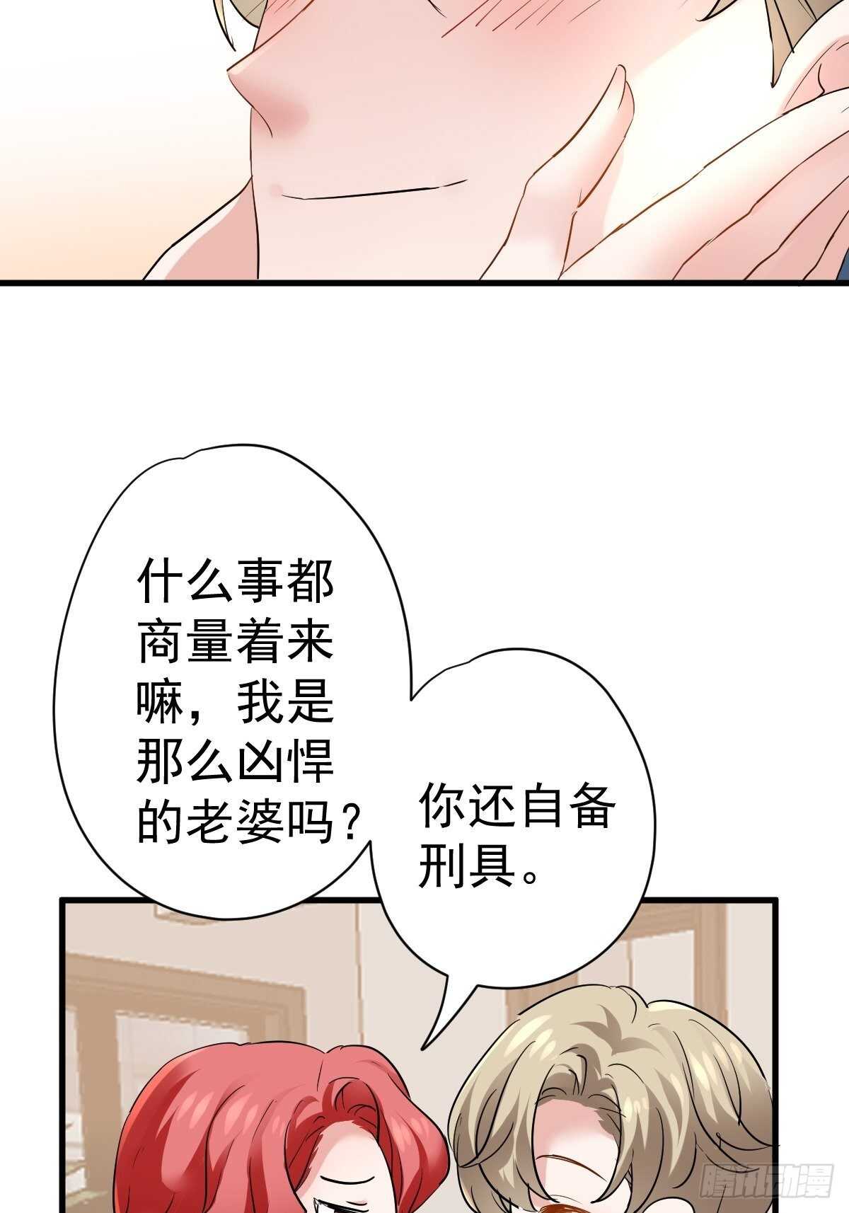 你个禽兽！6