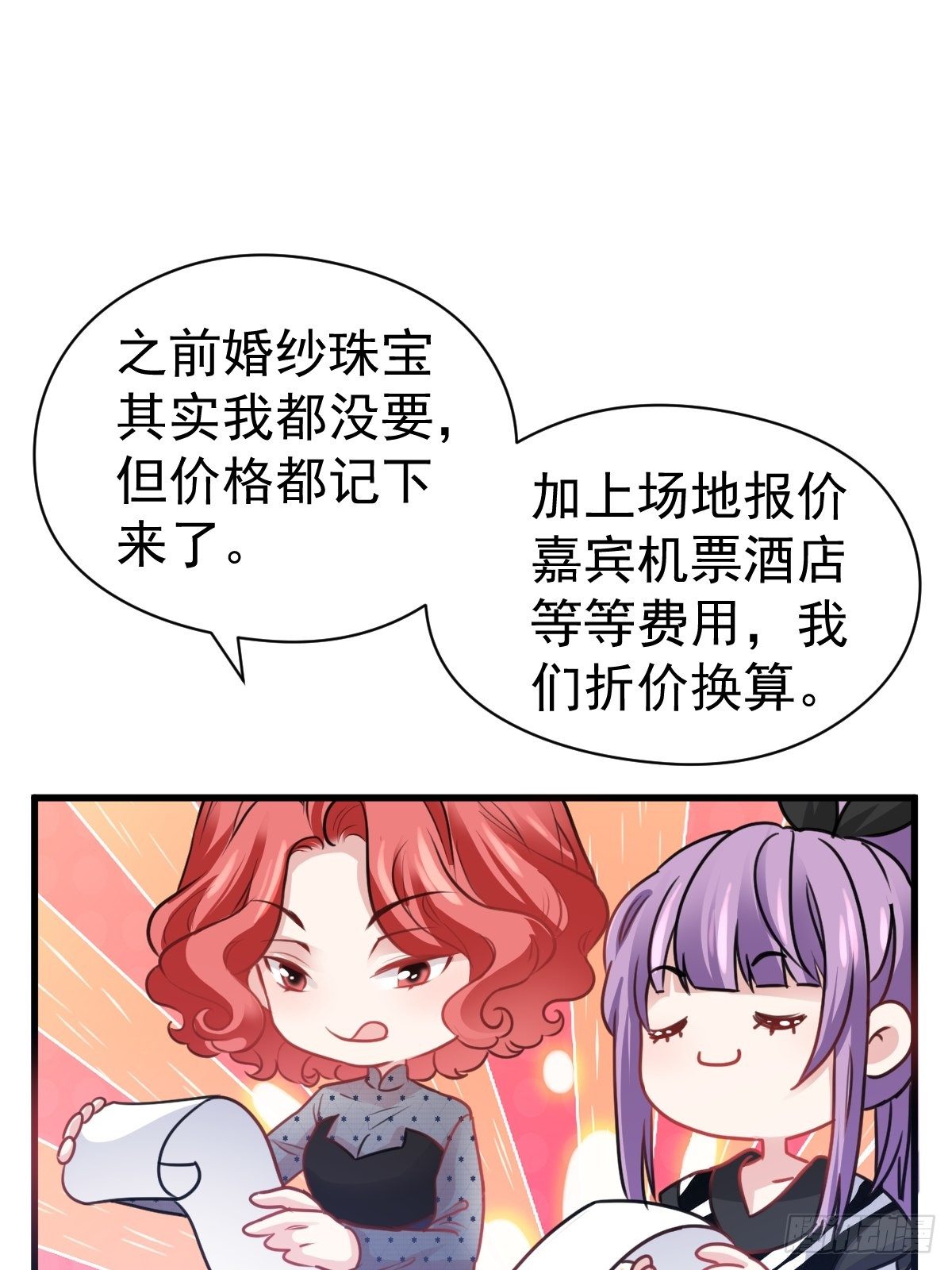 大结局（下）40
