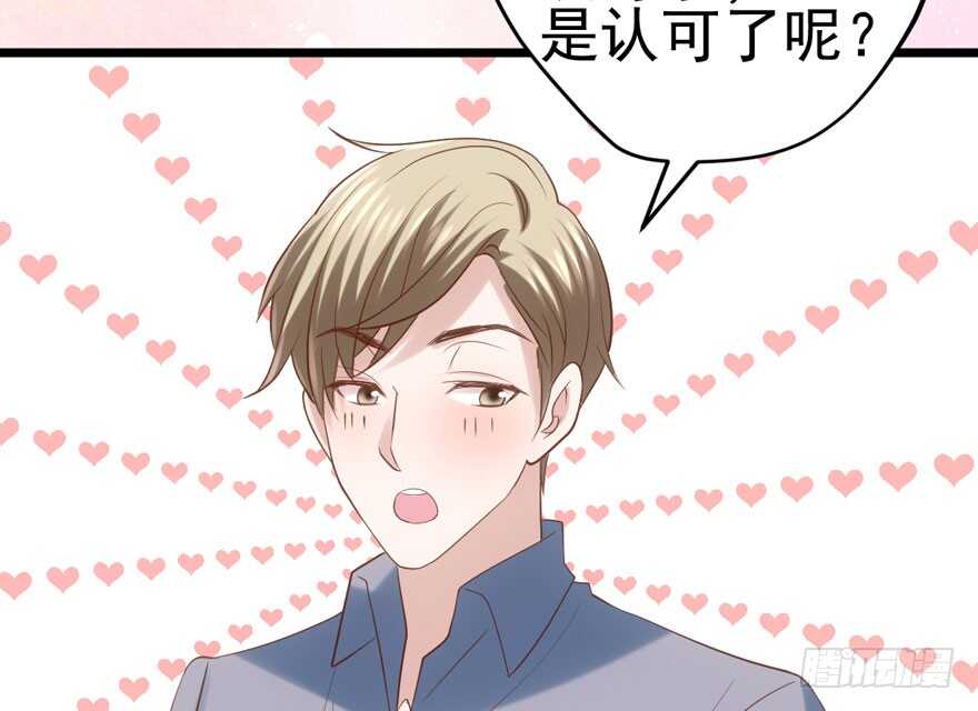 哥哥的认可？16