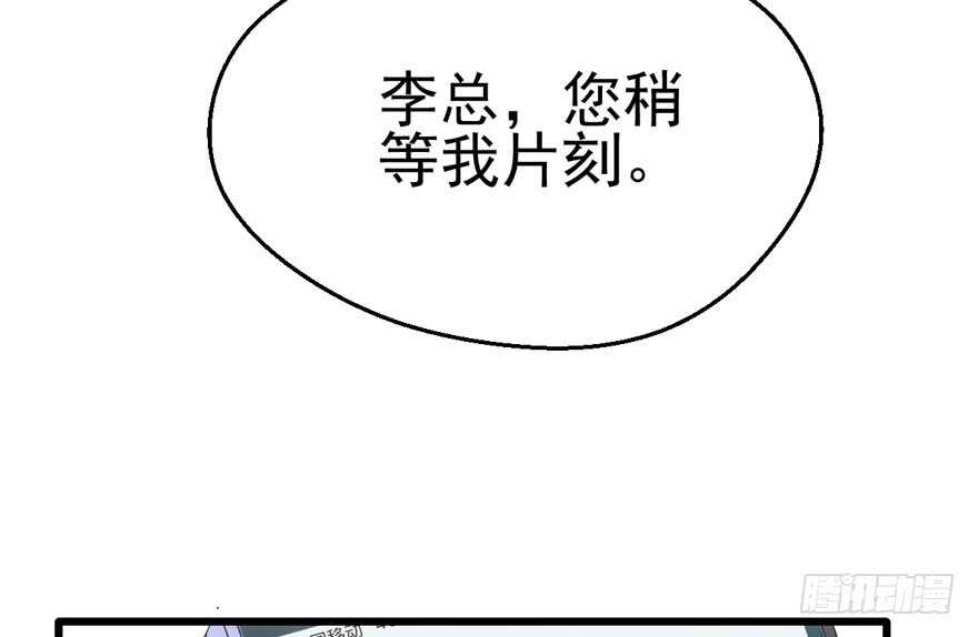 火眼金睛大舅哥23