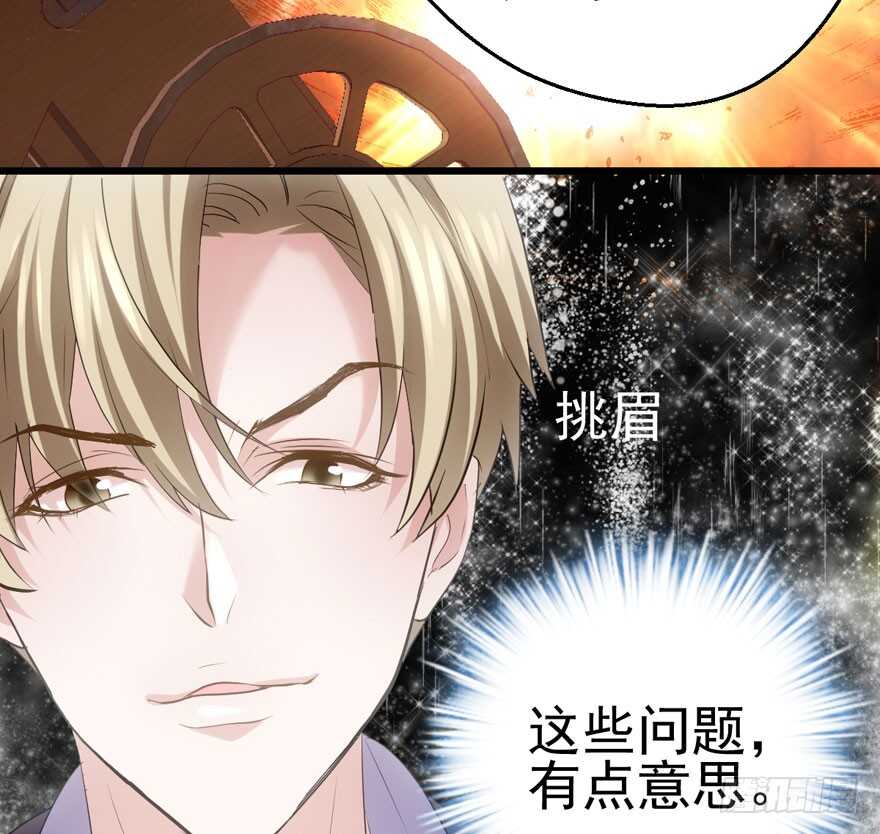 你越界了67