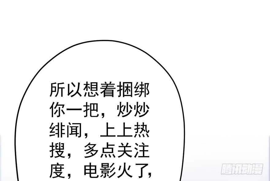 特殊的贿赂31