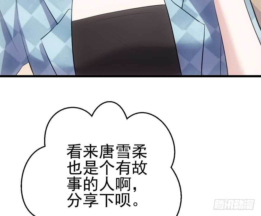 雪柔啊，你可长点心吧。61