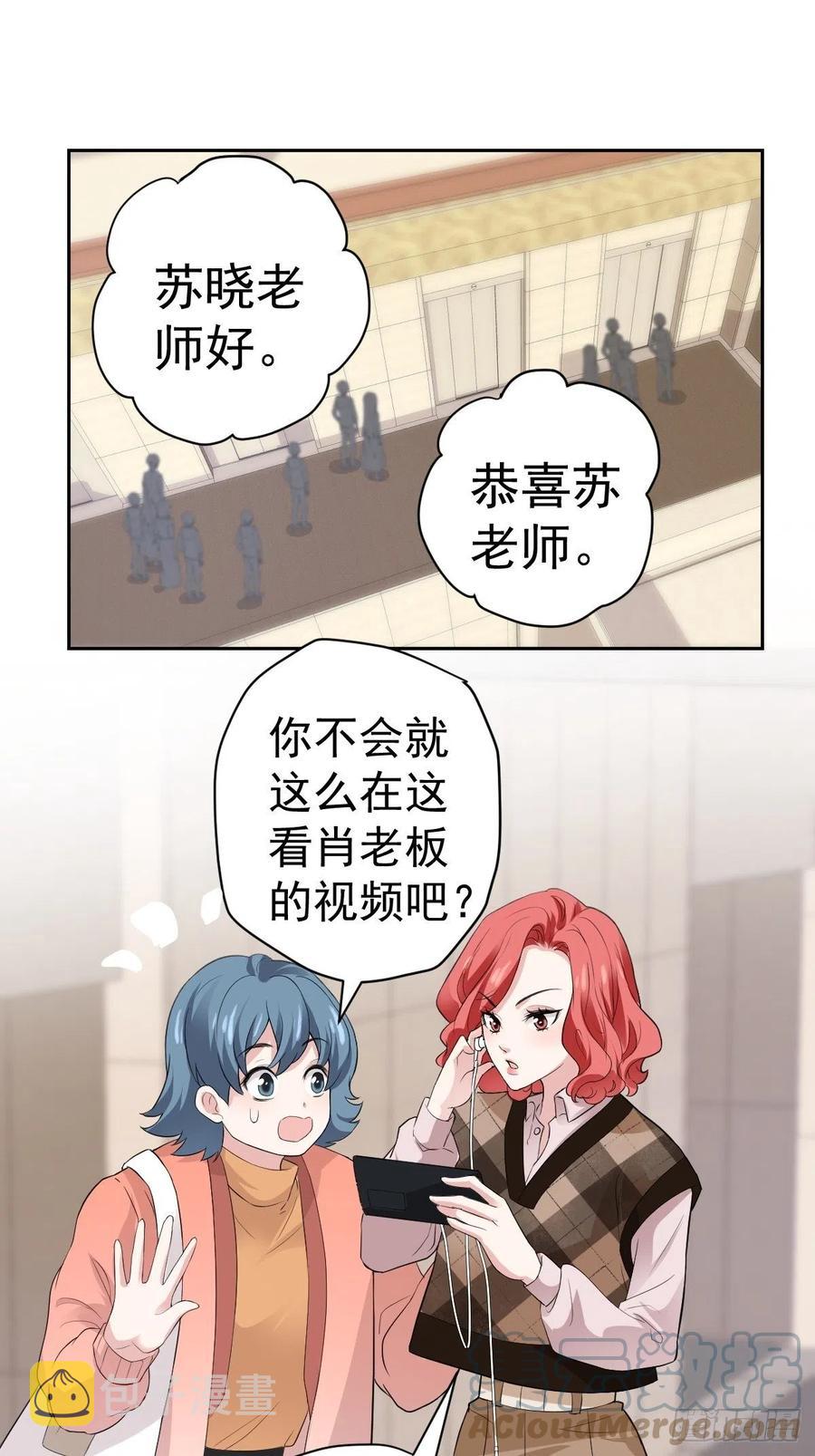 肖简特别的告白2