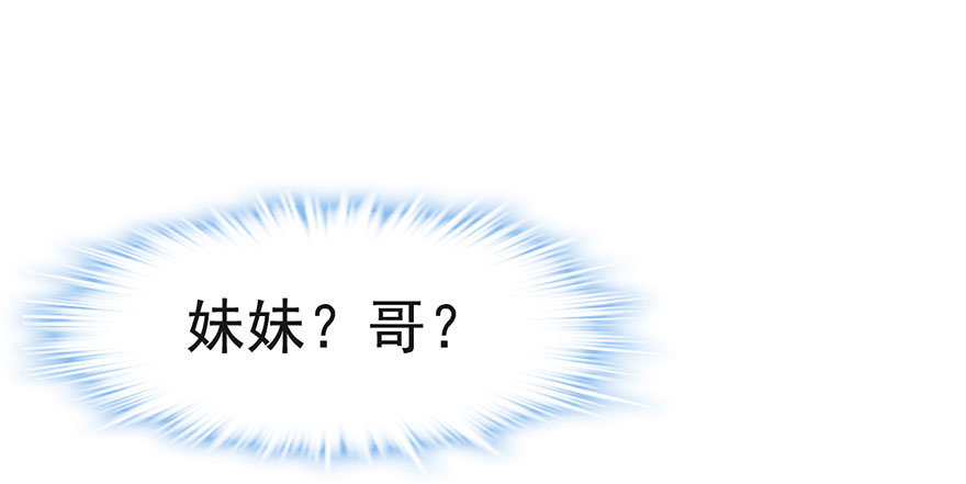 霸道铲屎官与护妹狂魔33