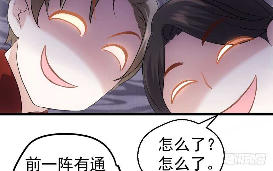 相声论八卦66