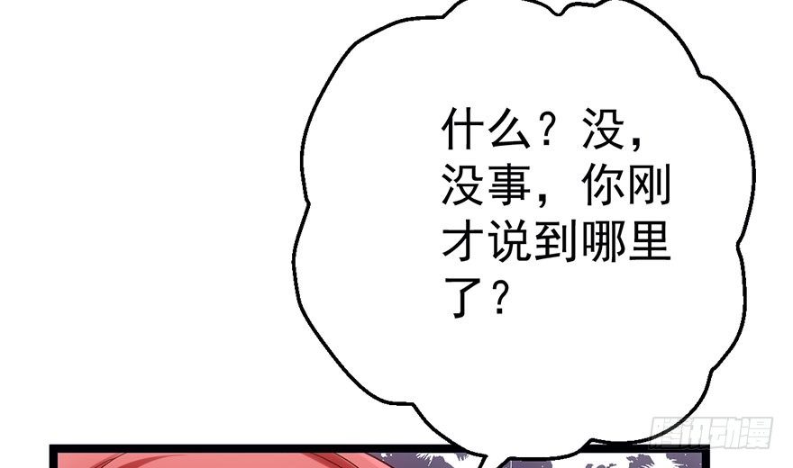 他怎么在这里！！79