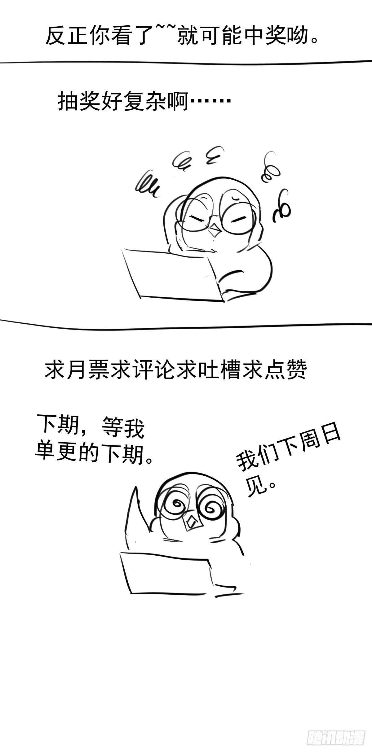 拉帮结派坑苏晓35