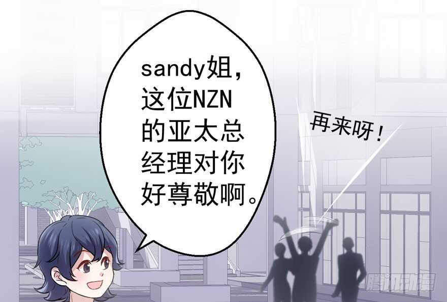 就她想成为代言人？66