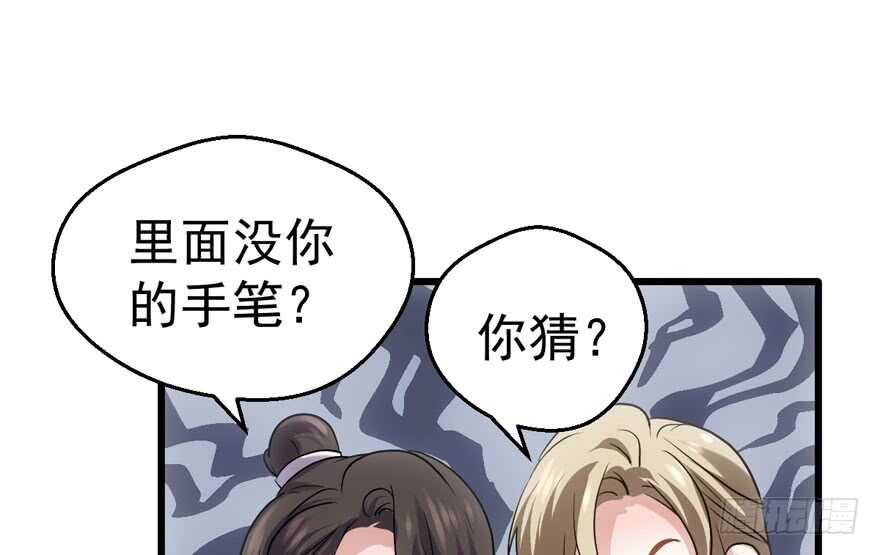 相声论八卦48