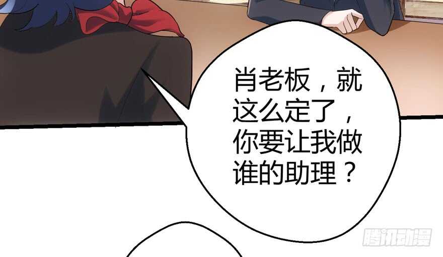 番外，苏晓的助理33