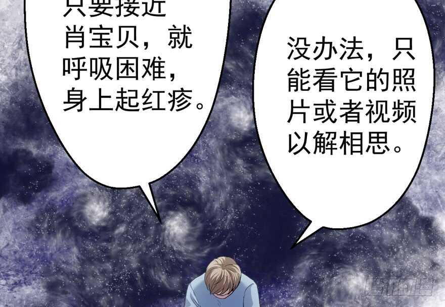 谁是替身？38