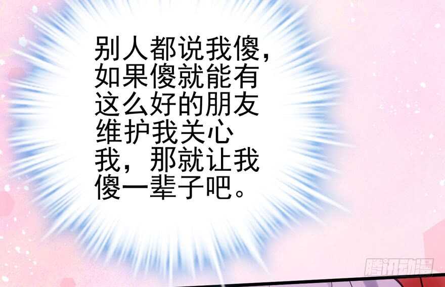 雪柔啊，你可长点心吧。20
