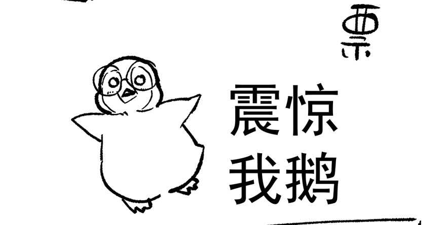 高能预警114