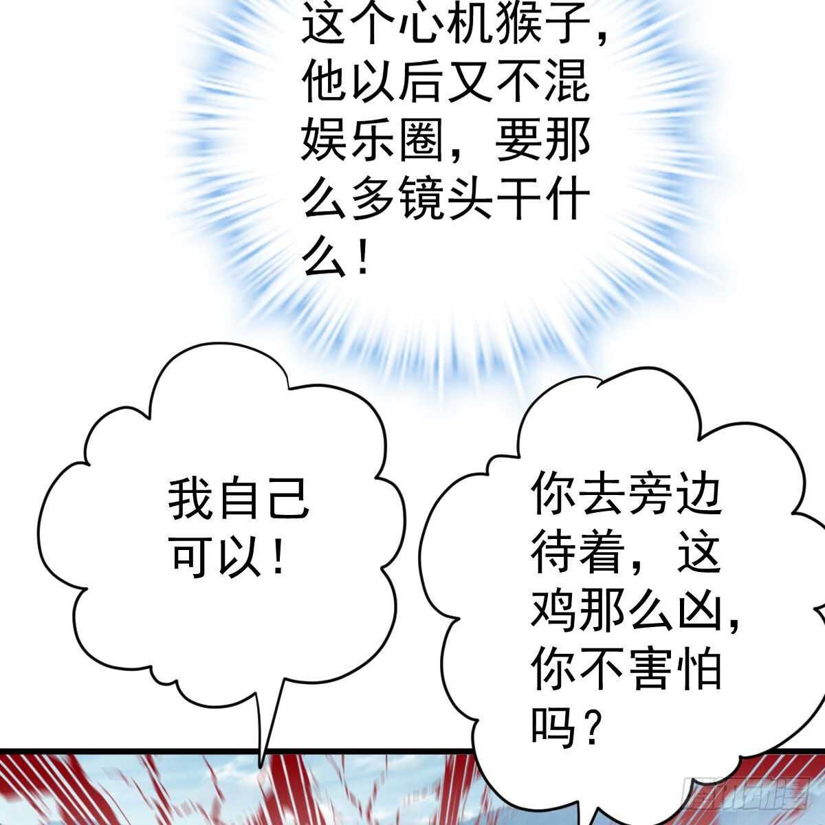 苏晓的新坐骑27