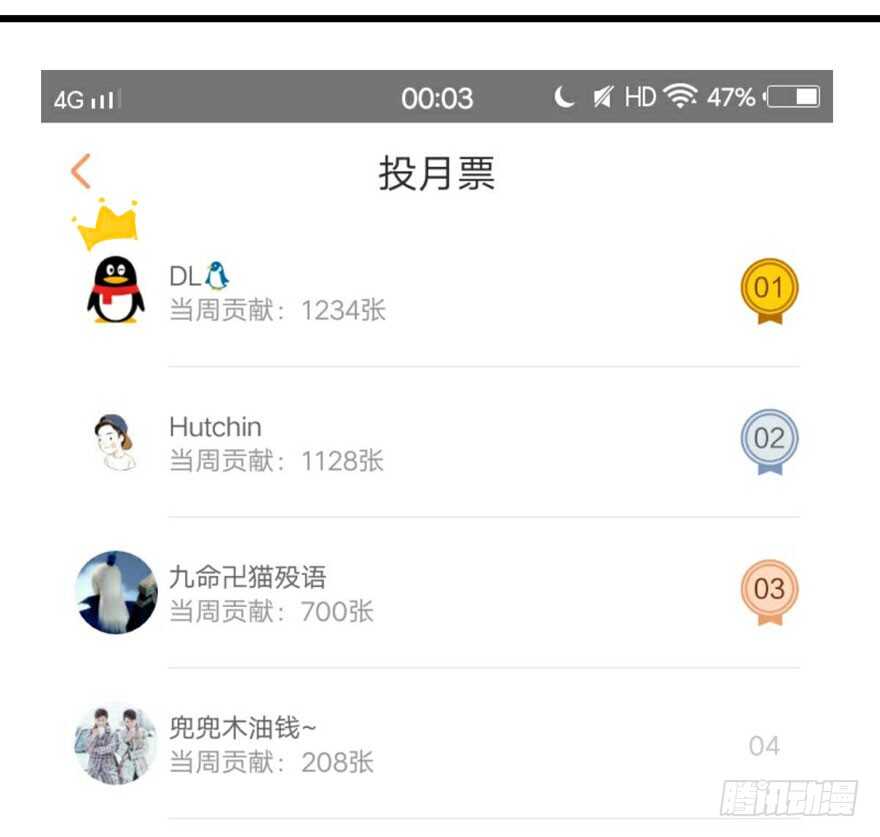 苏晓出脚踩小人79