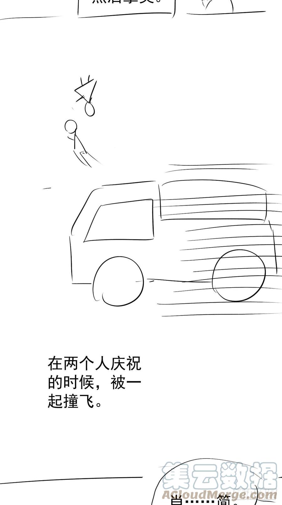 月下瓜田YOYO的结局45