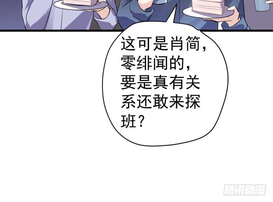 探班容易扩大误会52