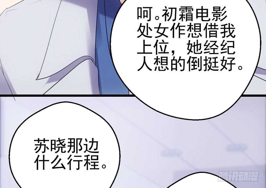 下山喽！找场子喽！哈哈哈喽！74