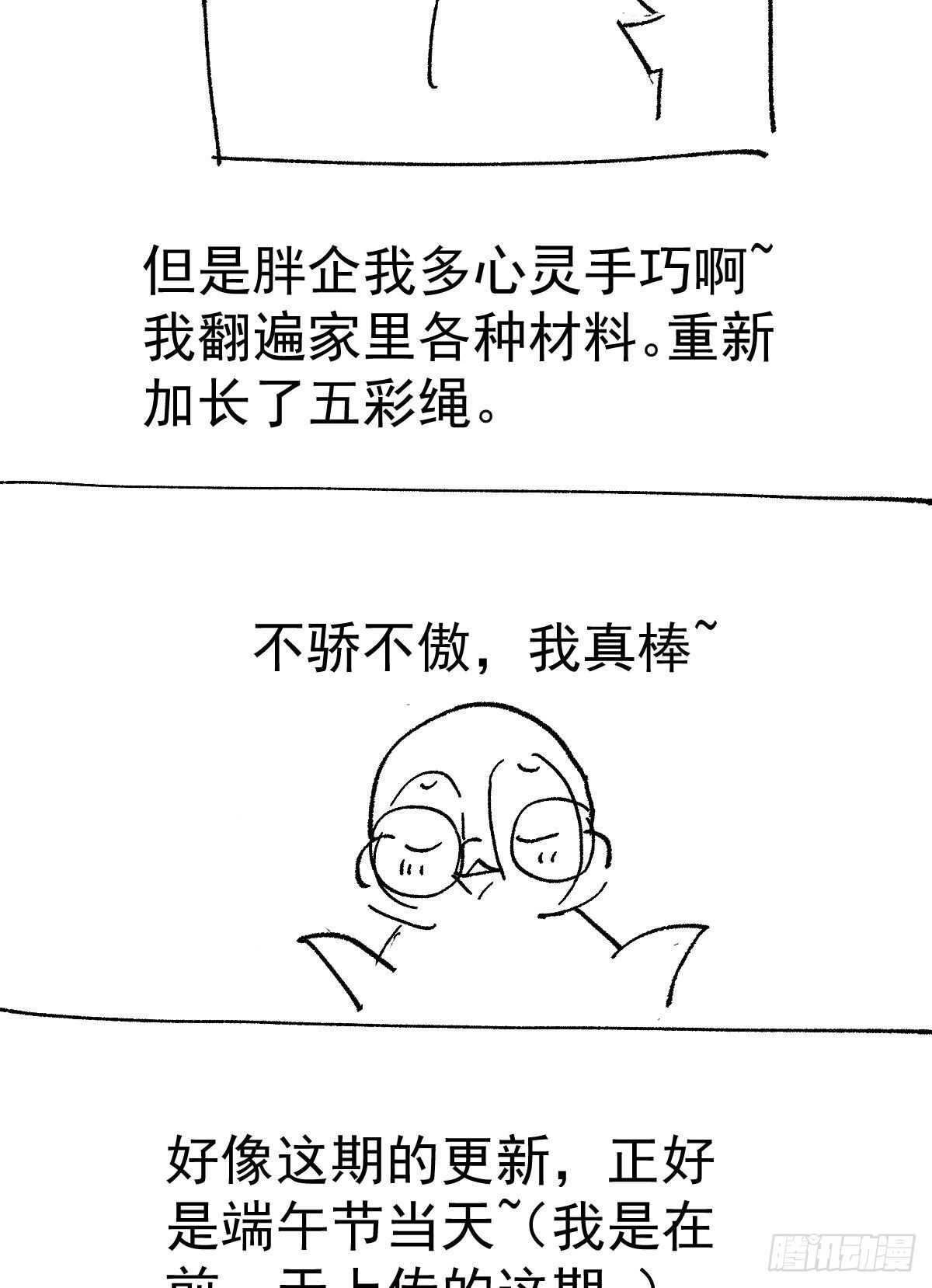 梦中的婚礼（下）71
