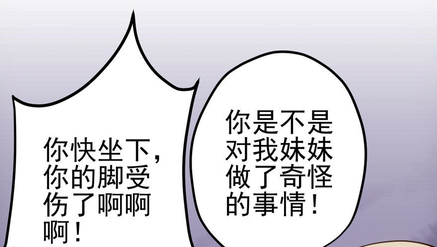 哥哥，轮椅里的哥哥……43