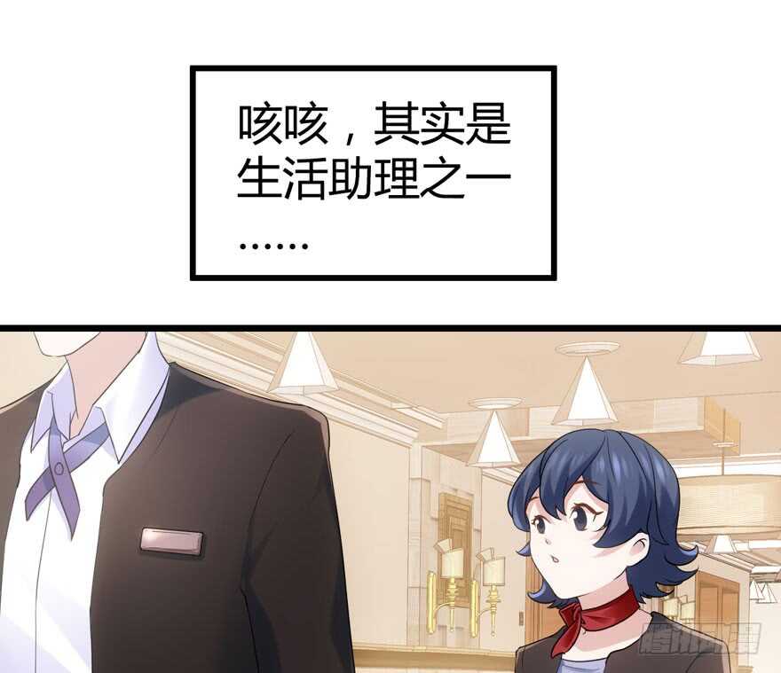 番外，苏晓的助理11