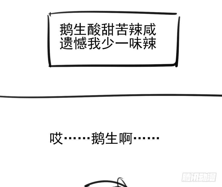 小鲜肉？心头肉？95